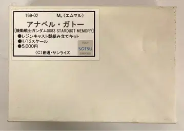 M. 1/12 스케일 레진 캐스트 키트 아나벨 가토