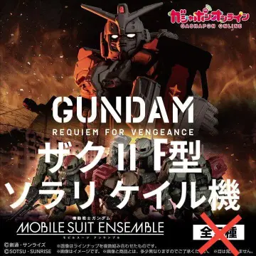 MOBILE SUIT ENSEMBLE 복수의 레퀴엠 솔라리 케일 기
