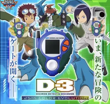 D-3 DIGIMON DETECT & DISCOVER25th DX
