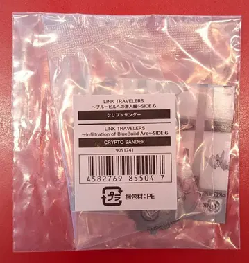 반다이 블루 빌딩으로의 잠입 편 SIDE:G 크립토썬더