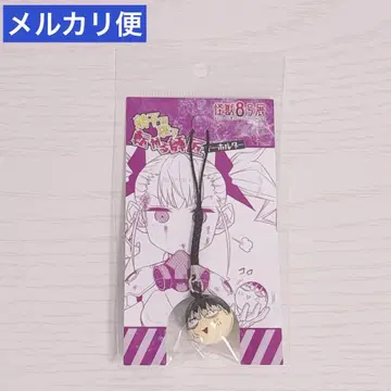 괴수 8호전 나루미 겐 키링