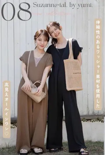 yumi x suzanne 콜라보 살로펫 MT 사이즈