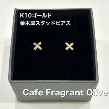 K10 금 목서 귀걸이 (캐치 없음)