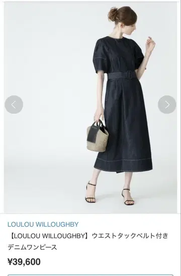 LOULOU WILLOUGHBY 허리 턱 벨트 데님 원피스