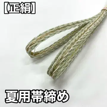 여름용 허리띠 명주  순수 실크