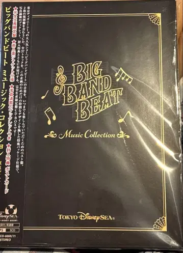 빅뱅 밴드 비트 뮤직 컬렉션 디즈니 Disney BBB
