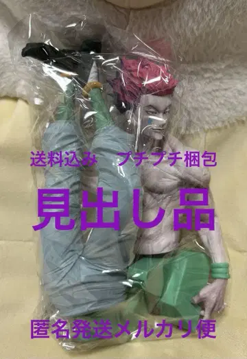 HUNTER x HUNTER 히소카 피규어 Grandista