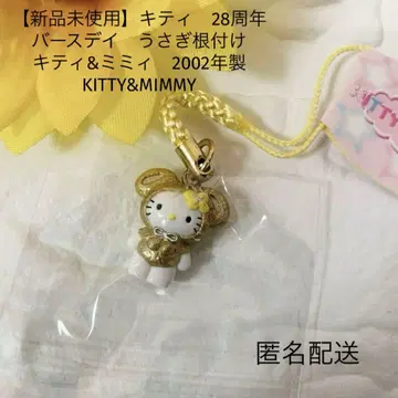 [레어] 키티  키티&미미 28주년 토끼 키티 2002