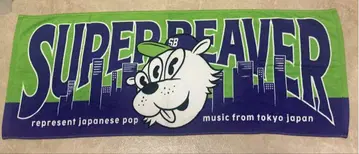 SUPER BEAVER 타월