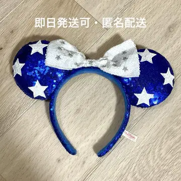 [당일 발송 가능 새상품급] 디즈니 머리띠 미니 파랑 별 스팽글