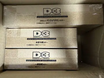 D-3 DIGIMON DETECT & DISCOVER -25th