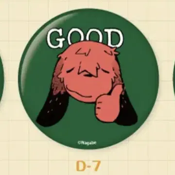 나가베 복권 메이트 SMELL D상 캔뱃지