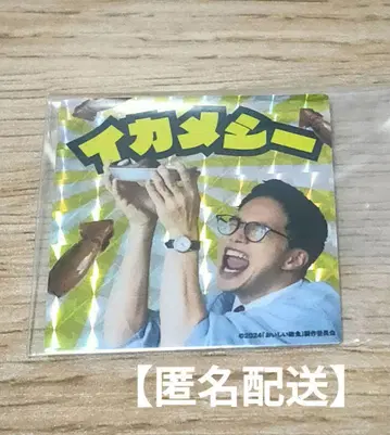 영화 맛있는 급식 입장자 특전 이카메 씰 이치하라 하야토