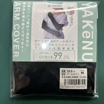 야케누 암커버 (이번 시즌 완판템) M 사이즈