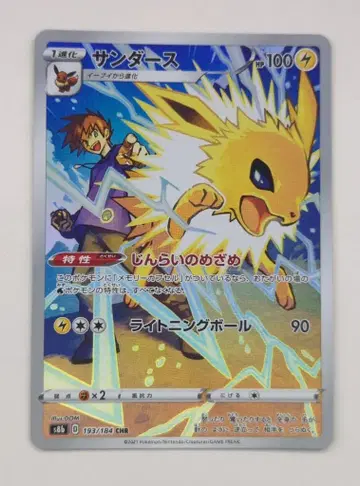 Pokemon S8b 193/184 썬더 CHR