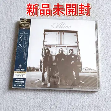 미개봉 새상품 SACD 하이브리드 앨리스