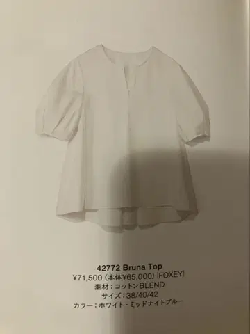폭시 반팔 블라우스 화이트 40