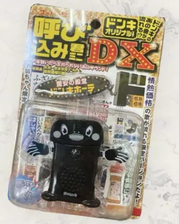 불러오기 군 미니 DX 돈키 오리지널 돈키호테 한정 블랙 검정