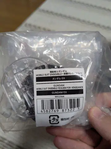 건담EX 복수의 레퀴엠