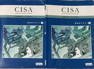 CISA Abitus 공인 정보 시스템 감사인