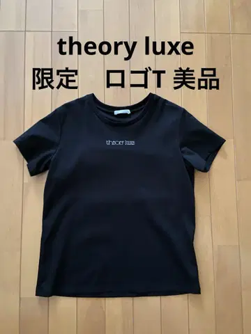 띠어리 럭스 theory luxe 20주년 한정판 T셔츠 새상품급