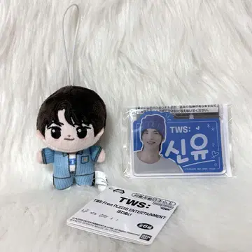 TWS From 호와누이 봉제 인형 시뉴 신유 아크릴 플레이트