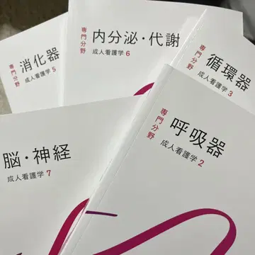 성인간호학 시리즈 5권 세트