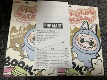 POPMART LABUBU 마카롱 봉제 인형 2개 세트 (랜덤)