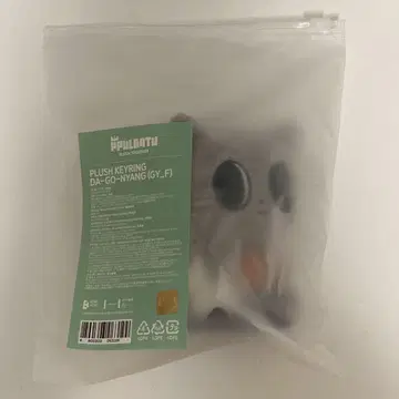 TXT 뿔바투 다고냥 앉은 자세 키링