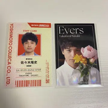 요시모토 콜레카 6th Edition 에버스 사사키 타카후미 플라워 카드
