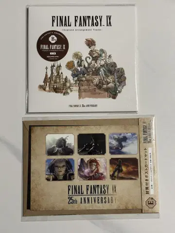FF9 복권 파이널 판타지9 B상 사운드 트랙