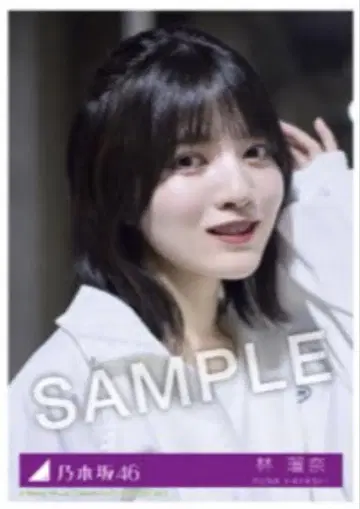 하야시 루나 브로마이드 Same numbers 배포 중 한정 MV 의상