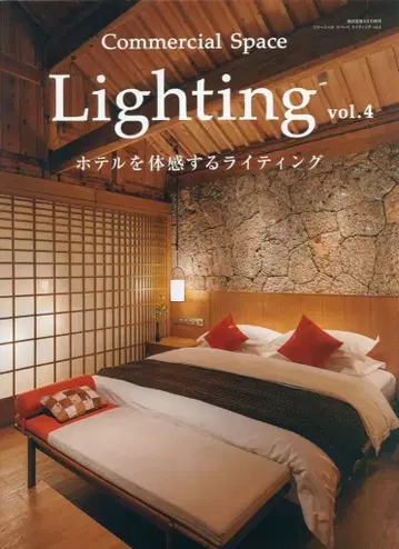 상점건축증간 Commercial space lighting 4