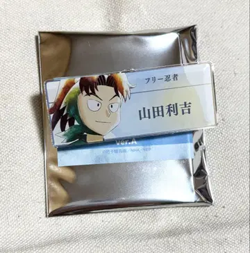 닌타마 란타로 아크릴 명찰 야마다 리키치