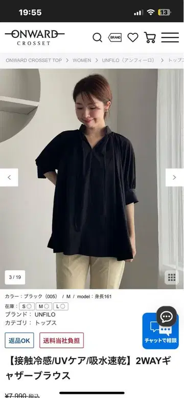 UNFILO 2WAY 개더 블라우스 블랙