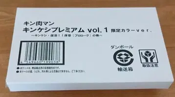근육맨 킨케시 프리미엄 vol.1 한정 컬러 ver. 프리미엄 반다이