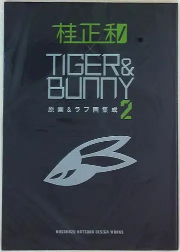 가츠라 마사카즈 x TIGER & BUNNY 원화 & 러프화집 2