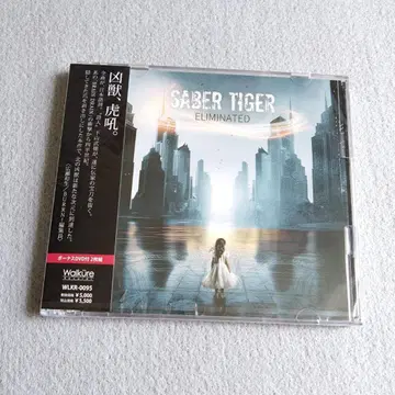 SABER TIGER ELIMINATED Deluxe Edition