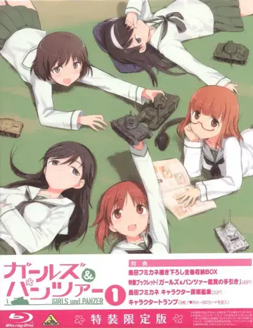 애니메이션 Blu-ray 걸즈 앤 판처 - 특장 한정판 전6권 세트