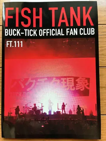 BUCK-TICK 팬클럽 회보 111