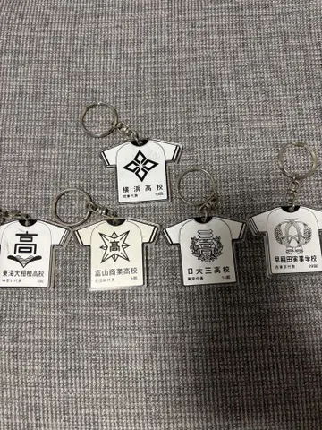 고시엔 교명 키링 세트