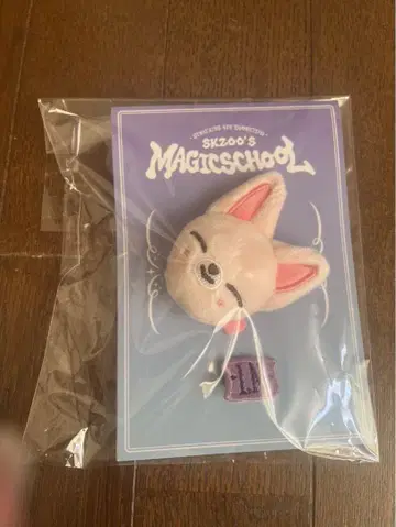 straykids magic school 인형 배지 미개봉