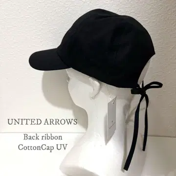 UNITED ARROWS 백리본 캡 UV 블랙 코튼