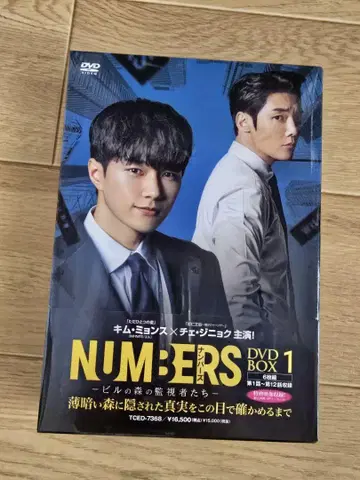 김명수 [NUMBERS] 넘버즈 DVD Box1 미개봉