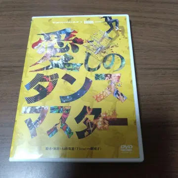DVD-R 사양 사랑스러운 댄스 마스터