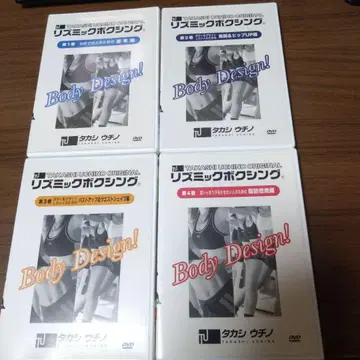 리드미컬 복싱 DVD 1~4권 세트