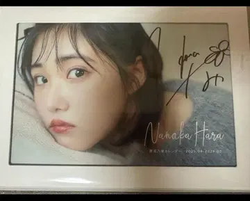 하라 나노카 사인 포함 달력 + 사인 미포함 달력