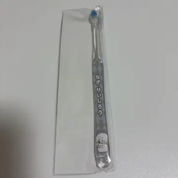 블루 록 나기 세이시로 칫솔