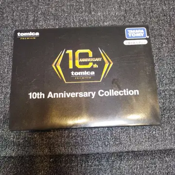 토미카 프리미엄 10th Anniversary Collection