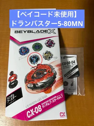[ 베이 코드 미사용 ] 베이블레이드 X 드랜버스터 5-80MN